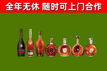 武安市回收洋酒