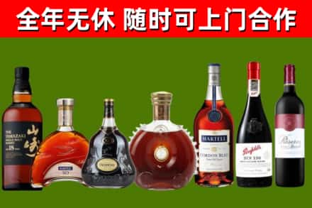 武安市回收红酒