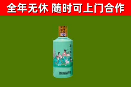 武安市烟酒回收24节气茅台酒.jpg
