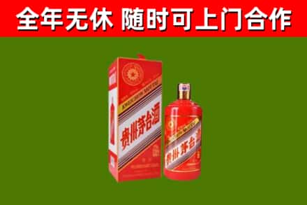 武安市烟酒回收生肖茅台酒瓶.jpg