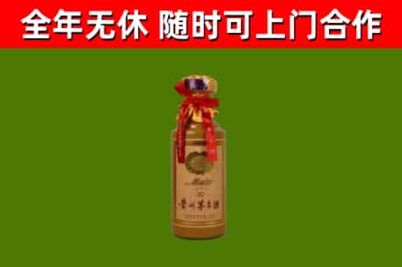 武安市回收30年茅台酒