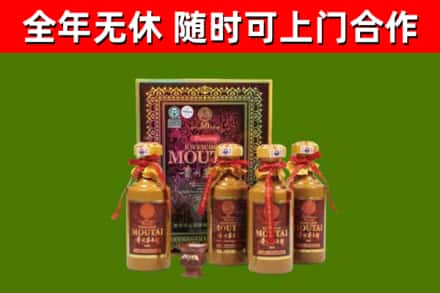 武安市回收50年份茅台