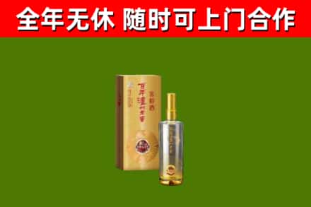 武安市烟酒回收百年泸州.jpg