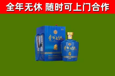武安市烟酒回收贵州大曲.jpg