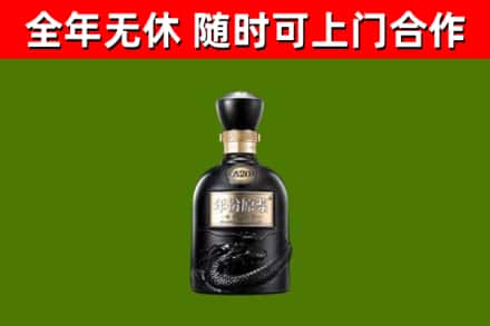 武安市烟酒回收古20酒.jpg