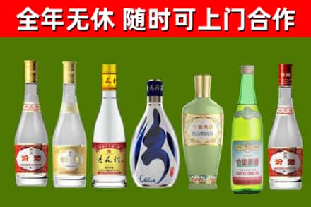 武安市回收老汾酒