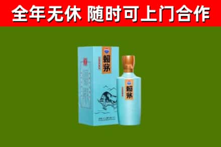 武安市烟酒回收纪念赖茅.jpg