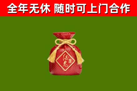 武安市回收酒鬼酒