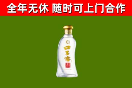 武安市回收口子窖