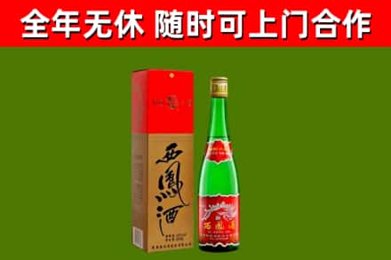 武安市回收西凤酒