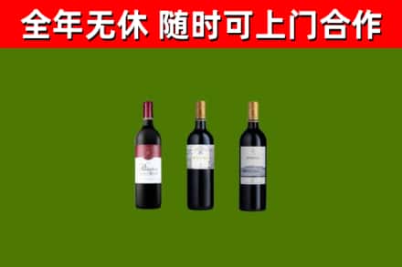 武安市烟酒回收拉菲红酒.jpg