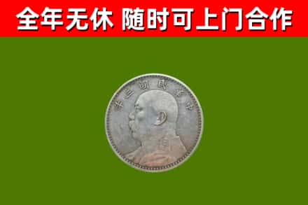 武安市回收袁大头
